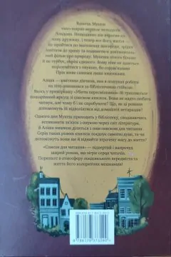 Список для читання
