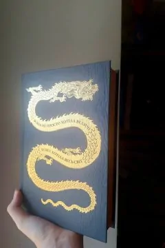 Та, що стала сонцем