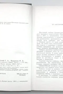 Учебник английского