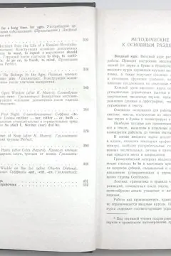 Учебник английского