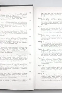 Учебник английского