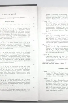 Учебник английского