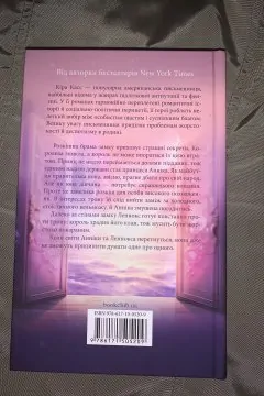 Тисяча ударів серця