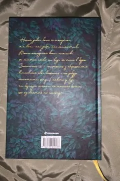 Незриме життя Адді Лярю