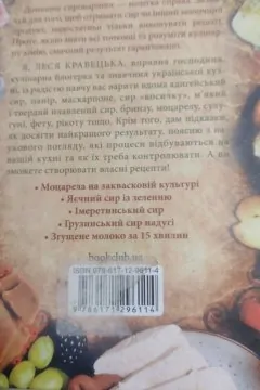 Сирні мандри