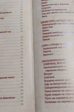 Сирні мандри