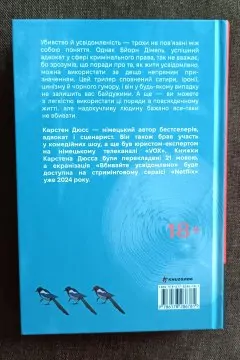 Вбивайте усвідомлено