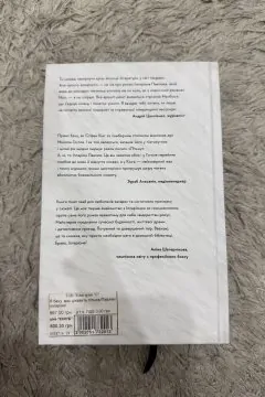 Я бачу, вас цікавить пітьма