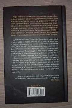 Ворог дуже близько. Книга 1