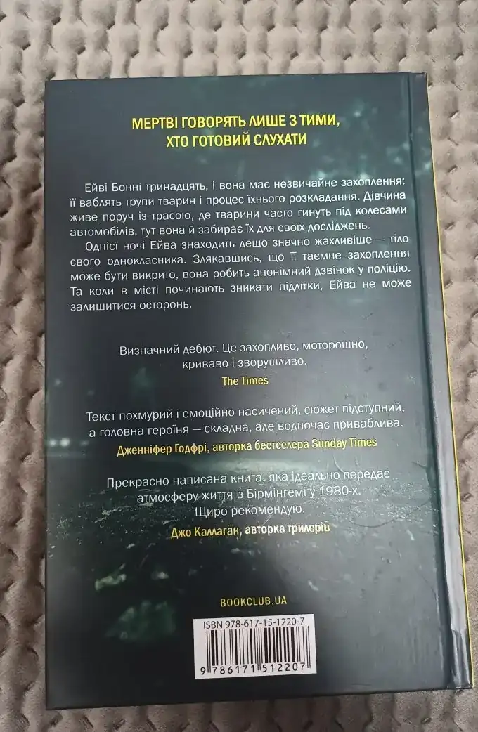 Смертоносні тварини