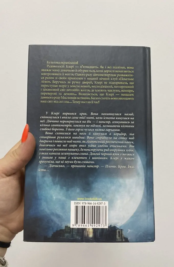 Місто кісток