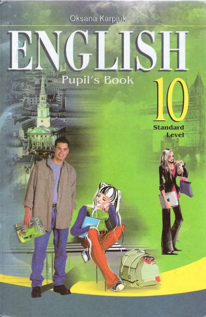 Підручник англійської мови для 10 класу English Pupil's Book