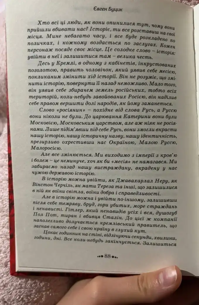 Ціна рабства