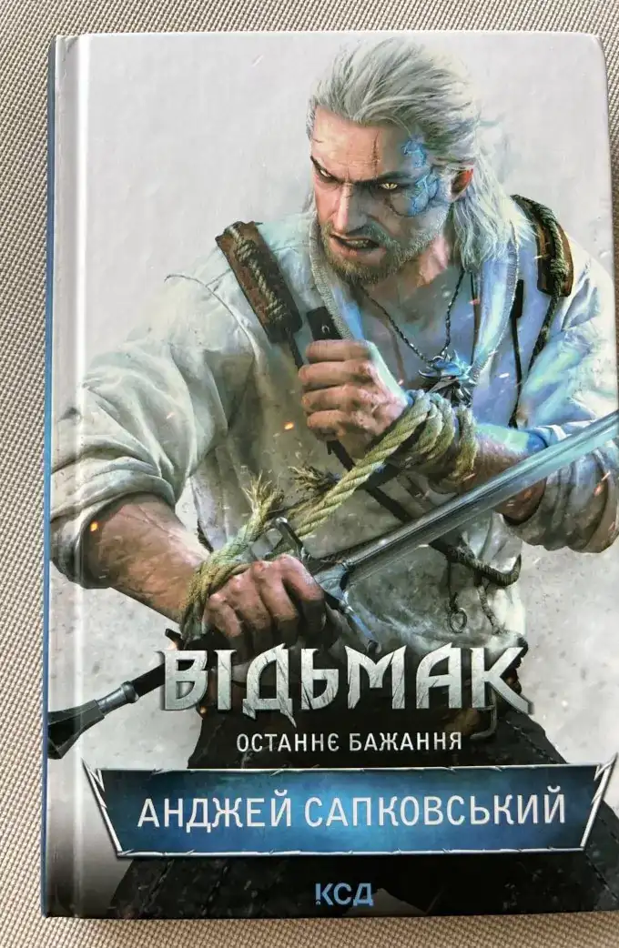 Відьмак. Останнє бажання