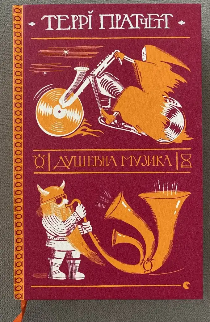 Душевна музика