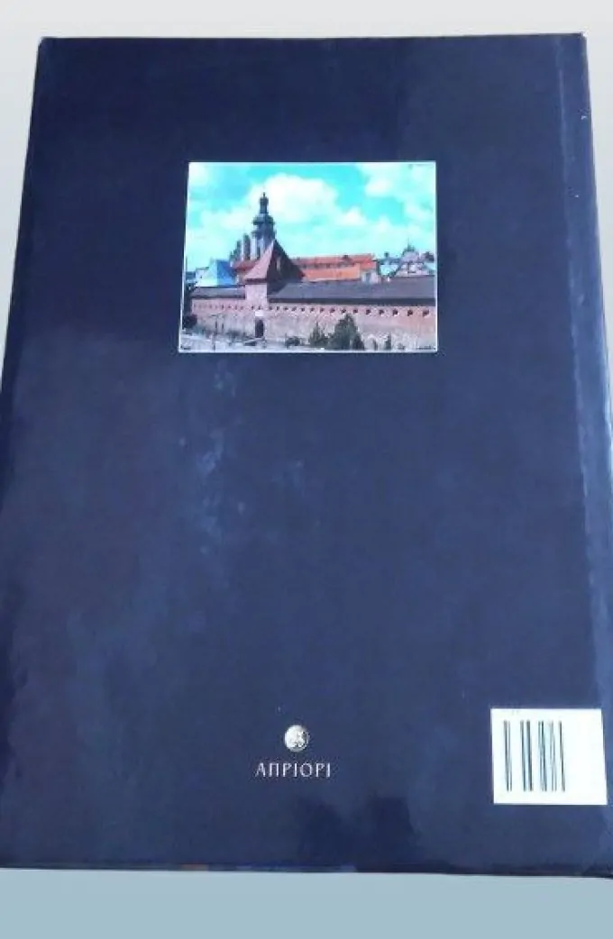 Загадковий Львів. Книга-фотоальбом
