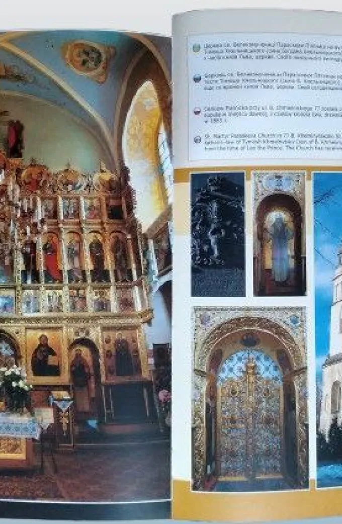 Загадковий Львів. Книга-фотоальбом