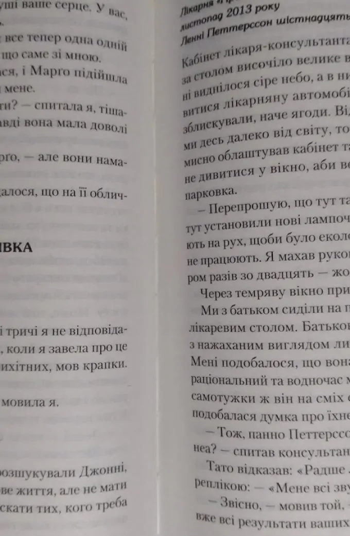 Сто років Ленні та Марго