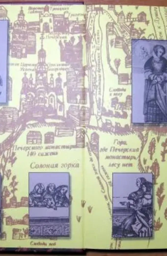 Незнайома кліо