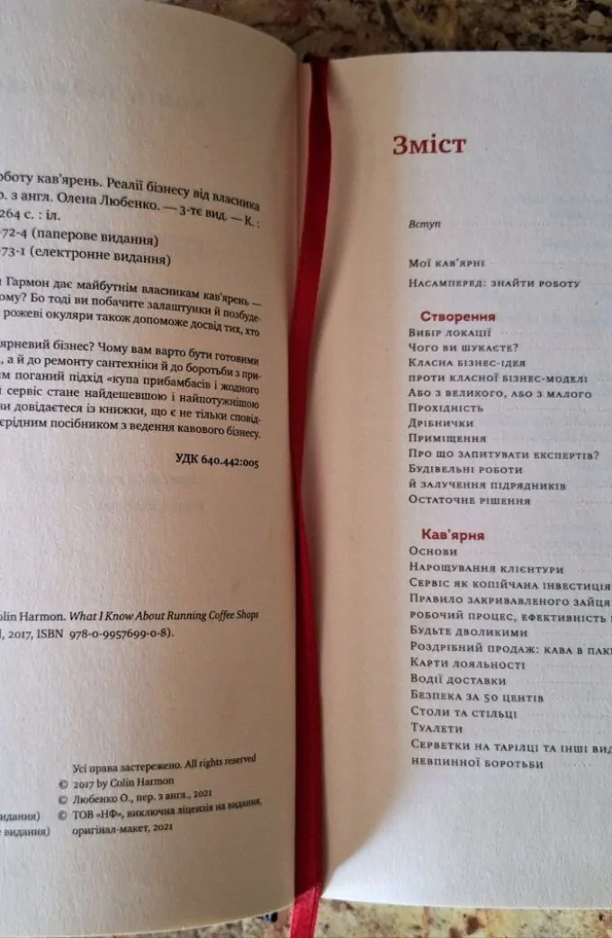 Що я знаю про роботу кав’ярень. Реалії бізнесу від власника мережі 3fe Coffee