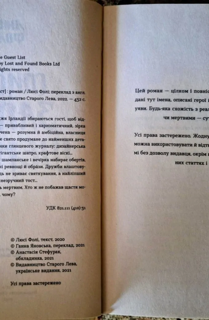 Список запрошених