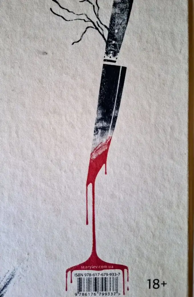 Список запрошених