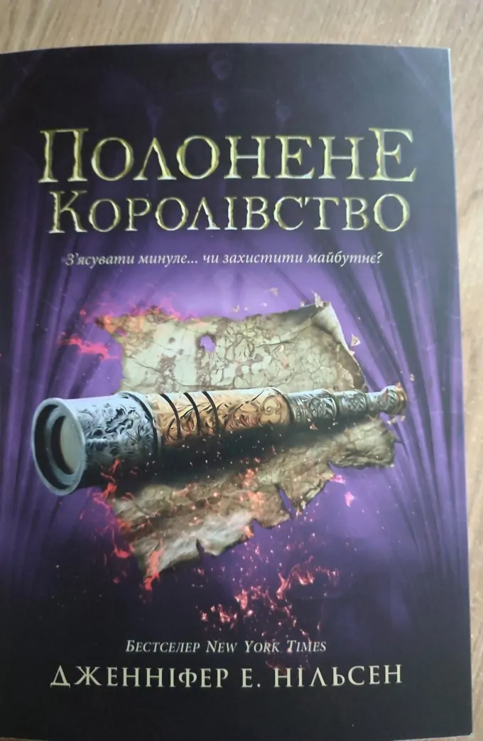 Сходження на трон (4 книги)