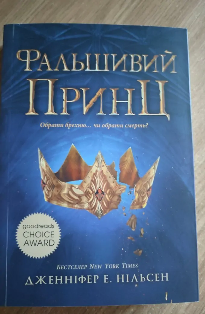 Сходження на трон (4 книги)