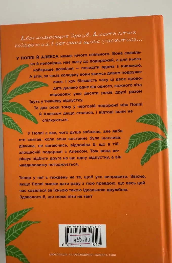 Люди, яких ми зустрічаємо у відпустці