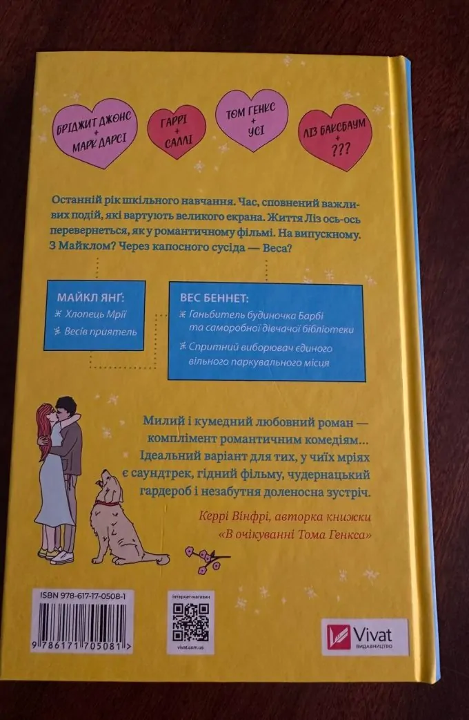 Краще ніж у фільмах