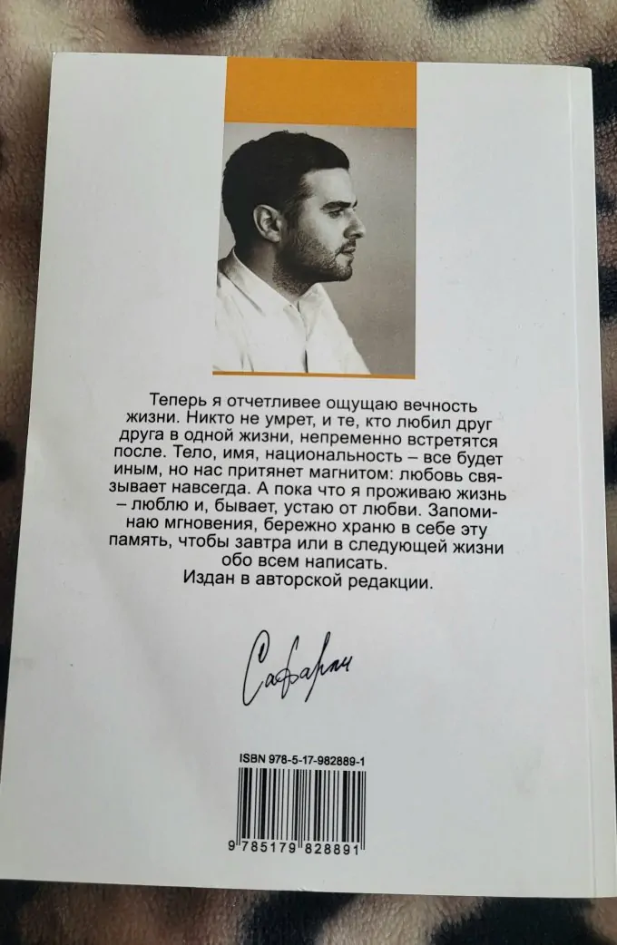 Когда я вернусь, будь дома