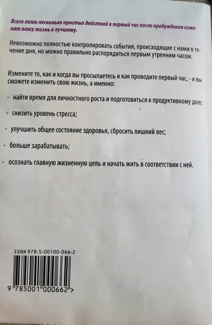 Магия утра
