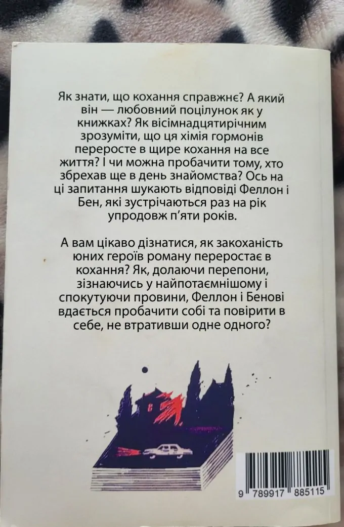 9 листопада