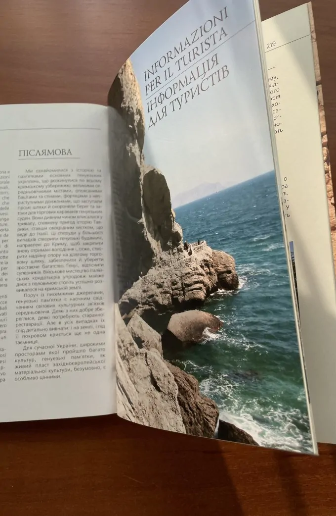Генуезці в Криму. Історичний путівник.