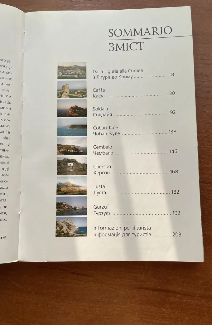 Генуезці в Криму. Історичний путівник.