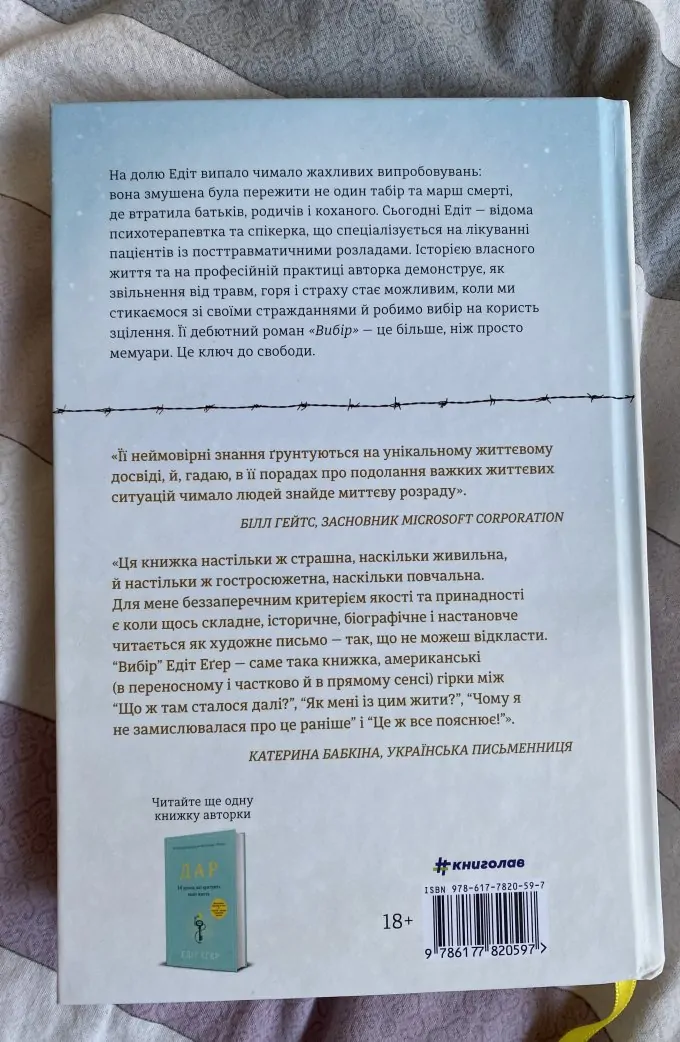 Вибір