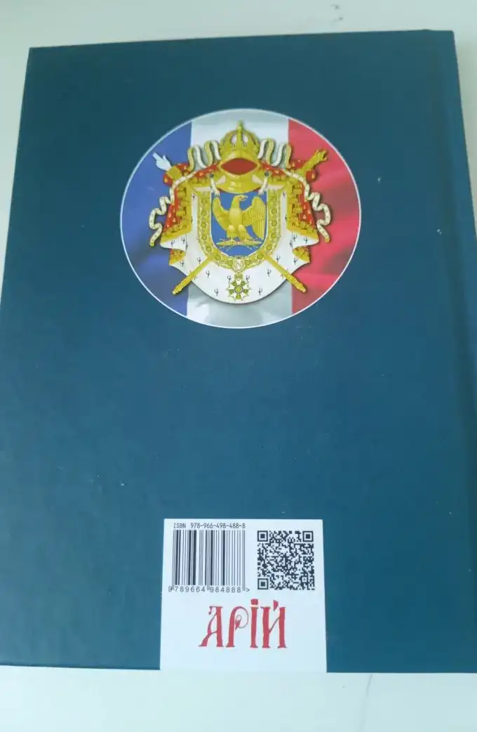 Афоризми та крилаті вислови