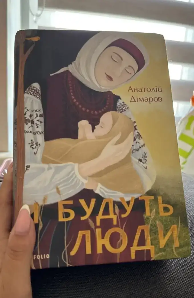 І будуть люди