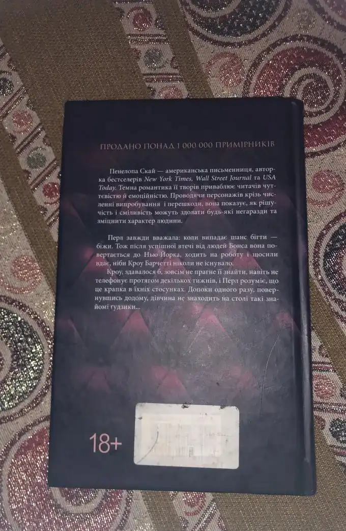 Ґудзики та страждання. Книга 3