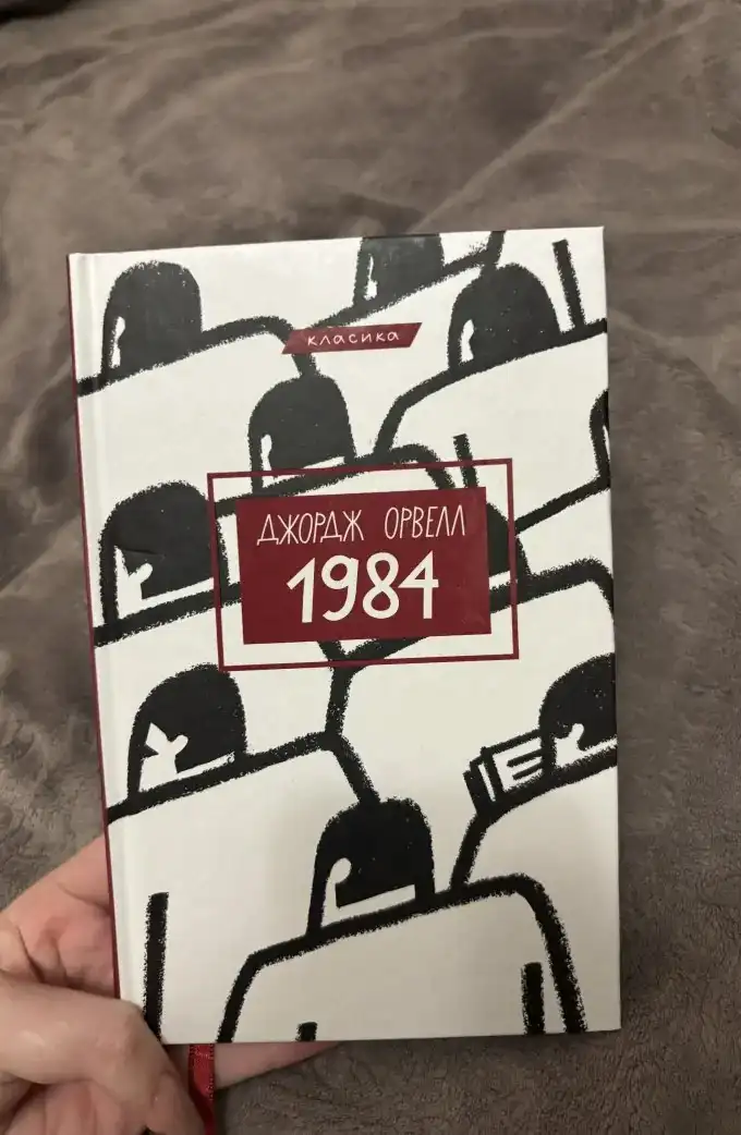 1984