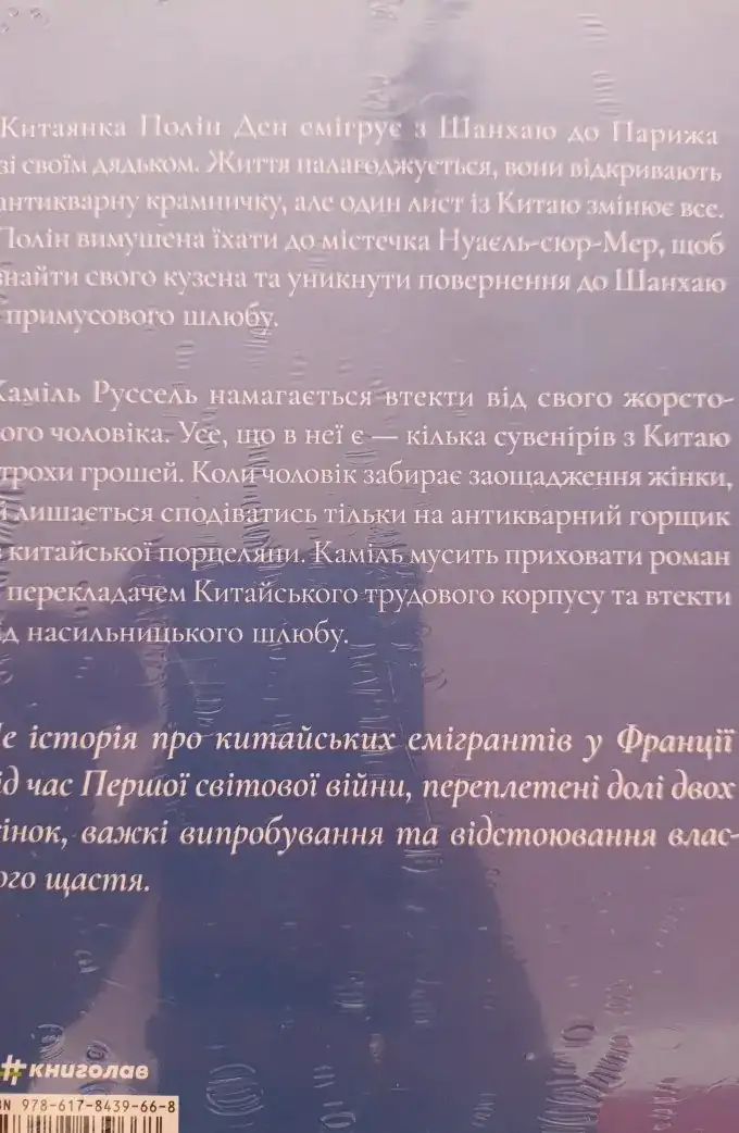 Порцеляновий місяць
