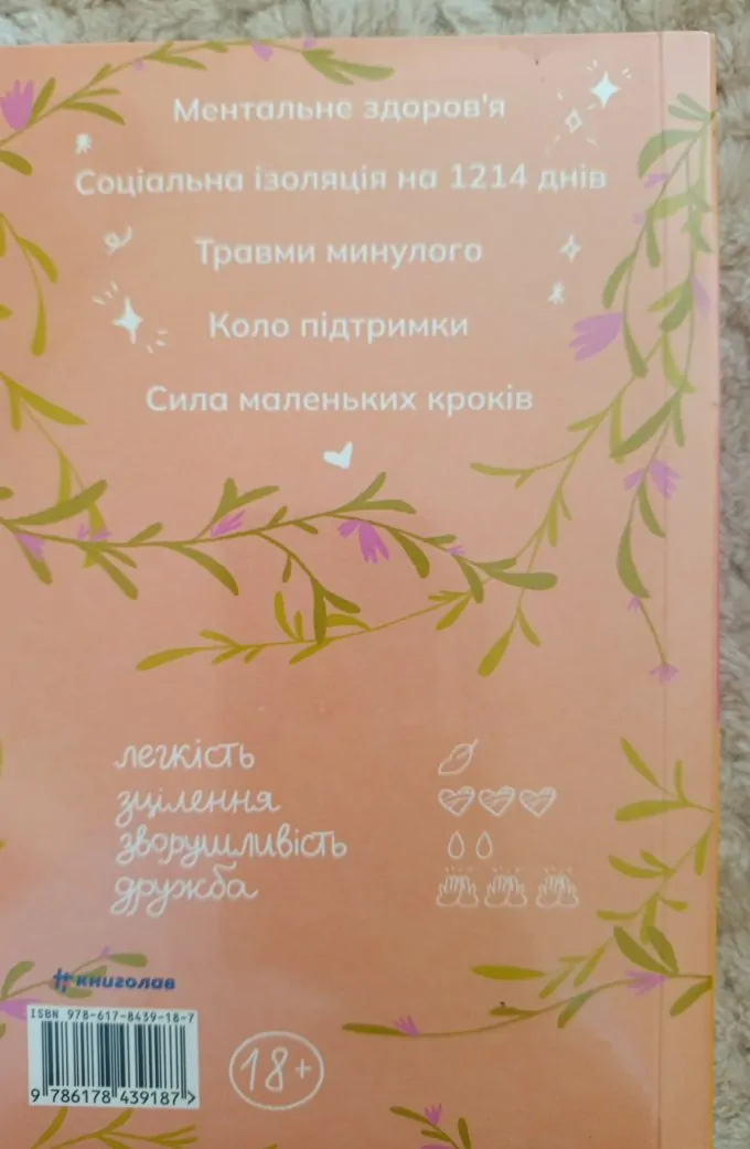 Самотність мередіт