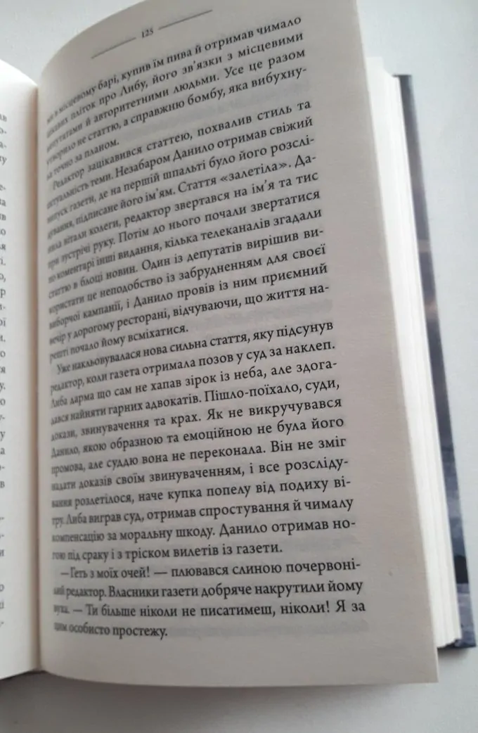 Маяк