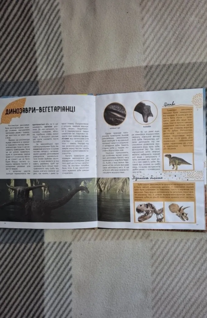 Динозаври