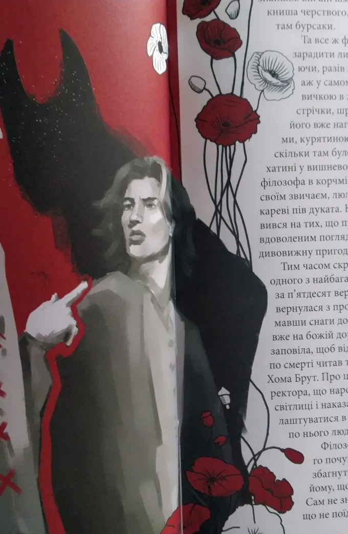 Вій