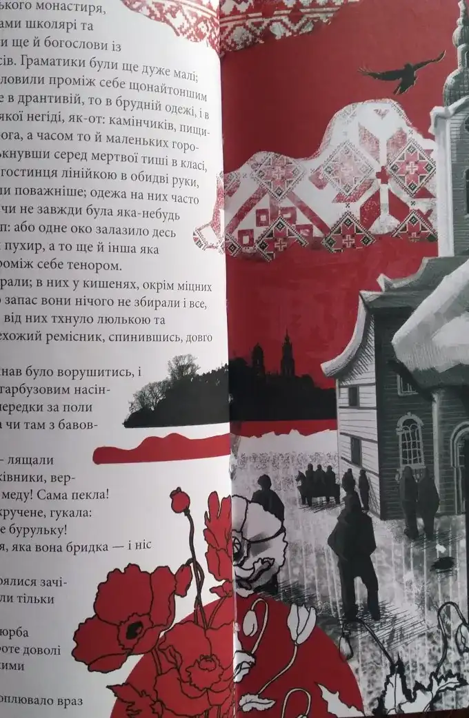 Вій