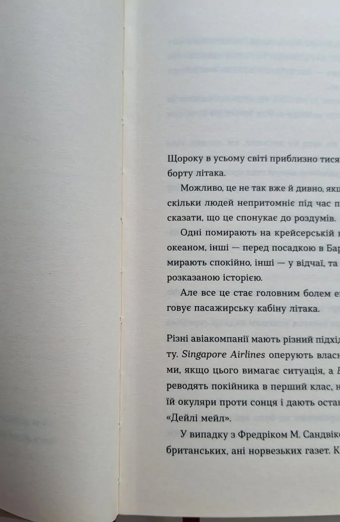 Три чоловіки для Вільми