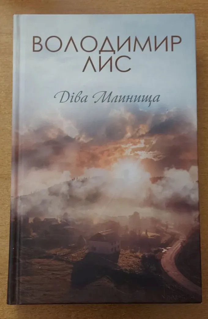 Діва млинища