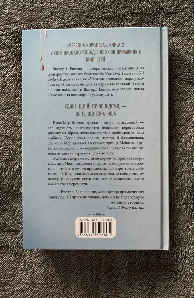 Скляний меч