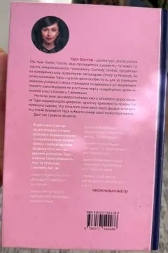 Купи собі той довбаний букет